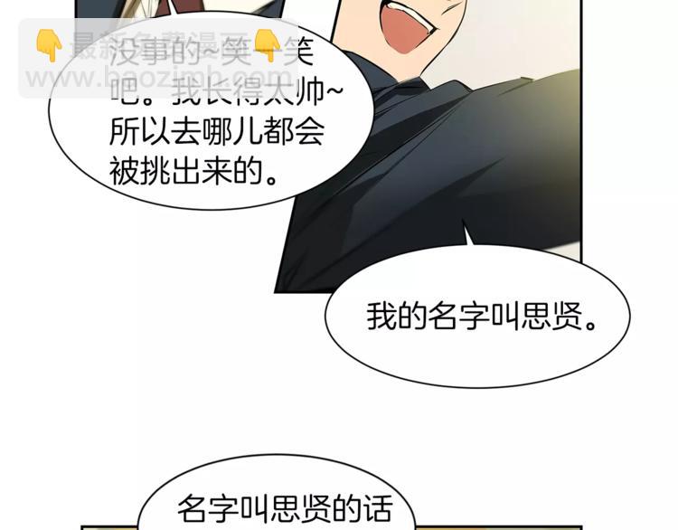 《特别关系法则》第2话 重新开始那一天 第38页