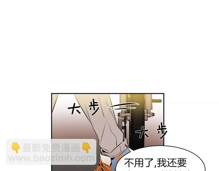 《特别关系法则》第2话 重新开始那一天 第46页
