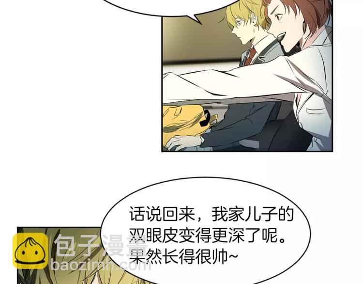 《特别关系法则》第2话 重新开始那一天 第4页