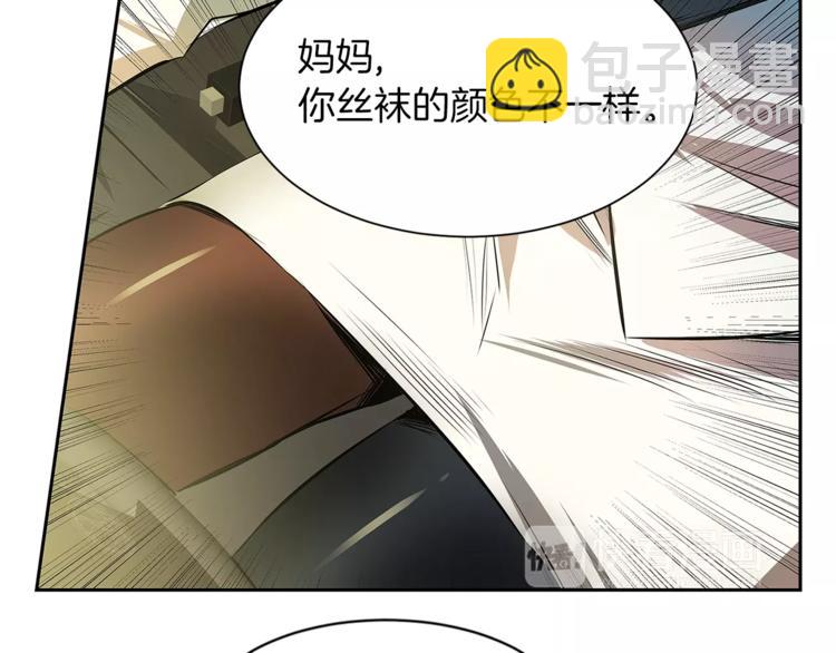 《特别关系法则》第2话 重新开始那一天 第7页