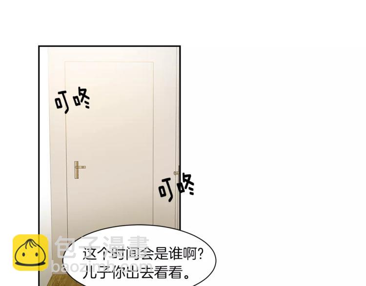《特别关系法则》第5话 有个地方，我想和你一起去 第45页