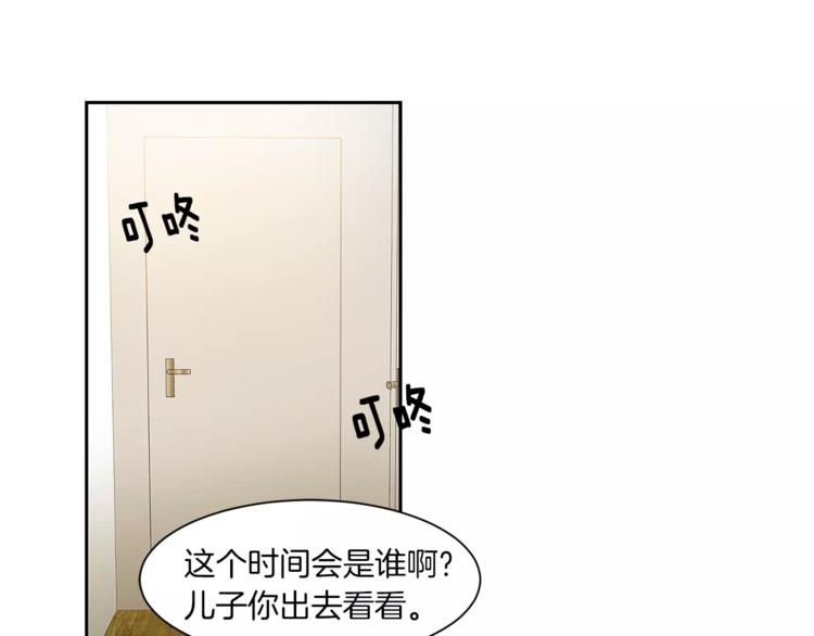 《特别关系法则》第5话 有个地方，我想和你一起去 第45页