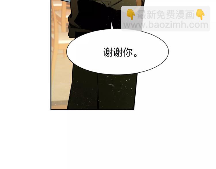 《特别关系法则》第5话 有个地方，我想和你一起去 第25页