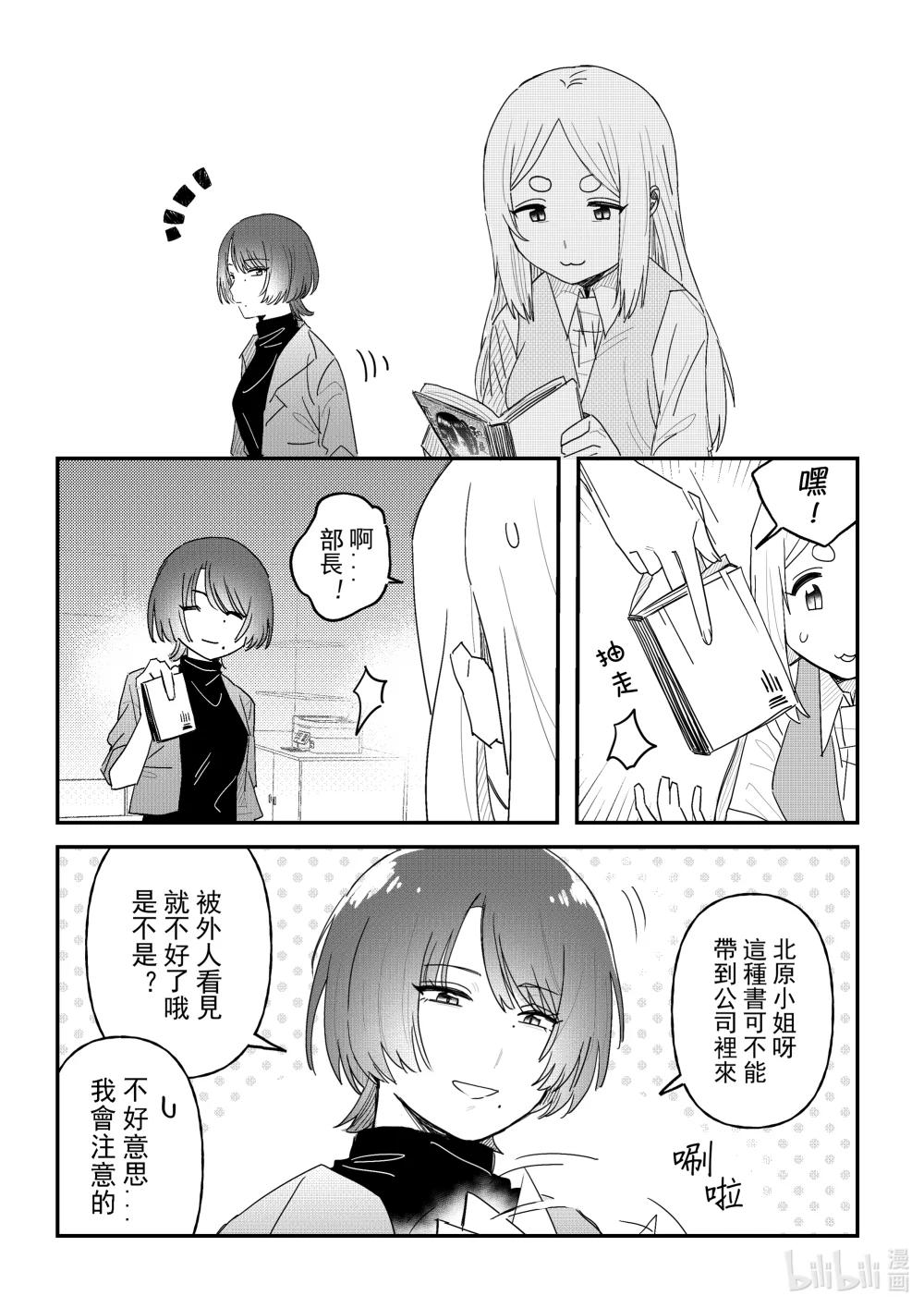 《是男人的前辈酱》005 是“基佬”的后辈君 第1页