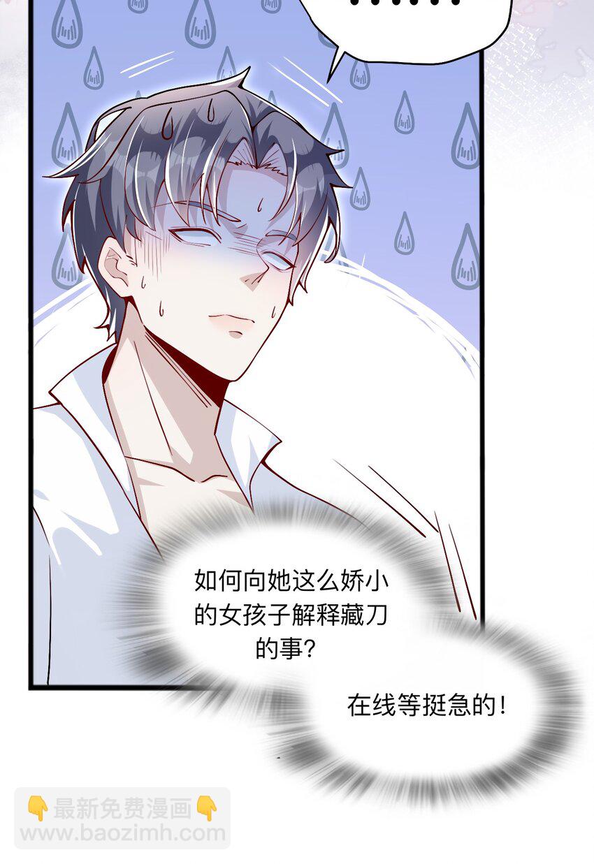 《离婚后全世界都在嗑我的CP》002 去录综艺吧 第12页