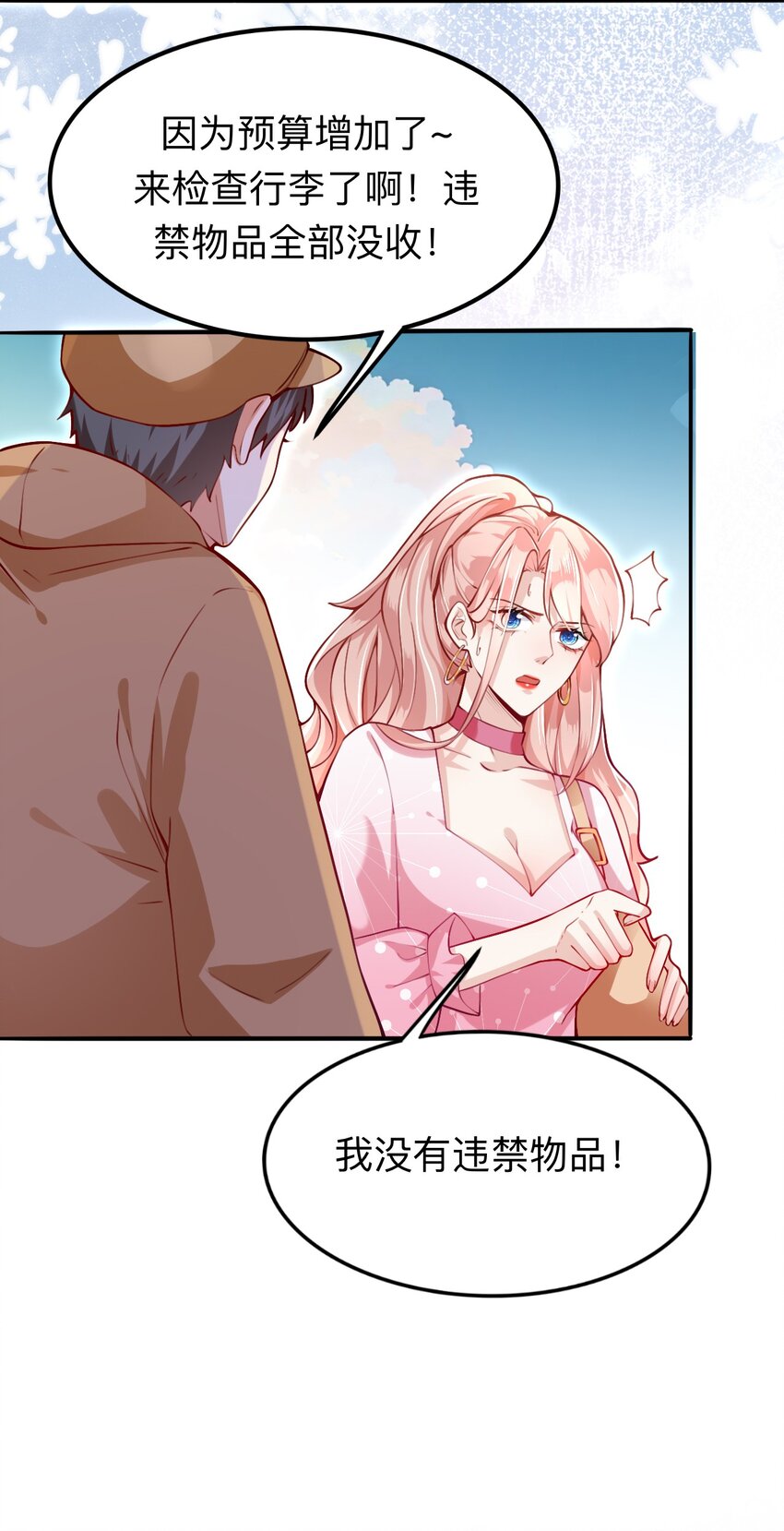 《离婚后全世界都在嗑我的CP》002 去录综艺吧 第16页