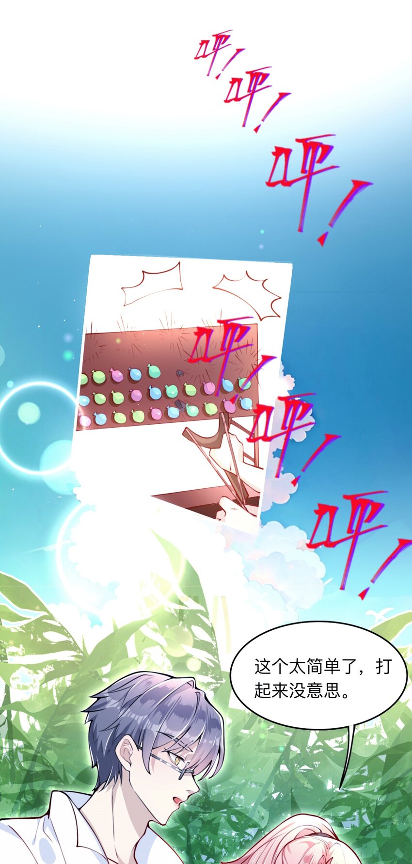 《离婚后全世界都在嗑我的CP》002 去录综艺吧 第36页
