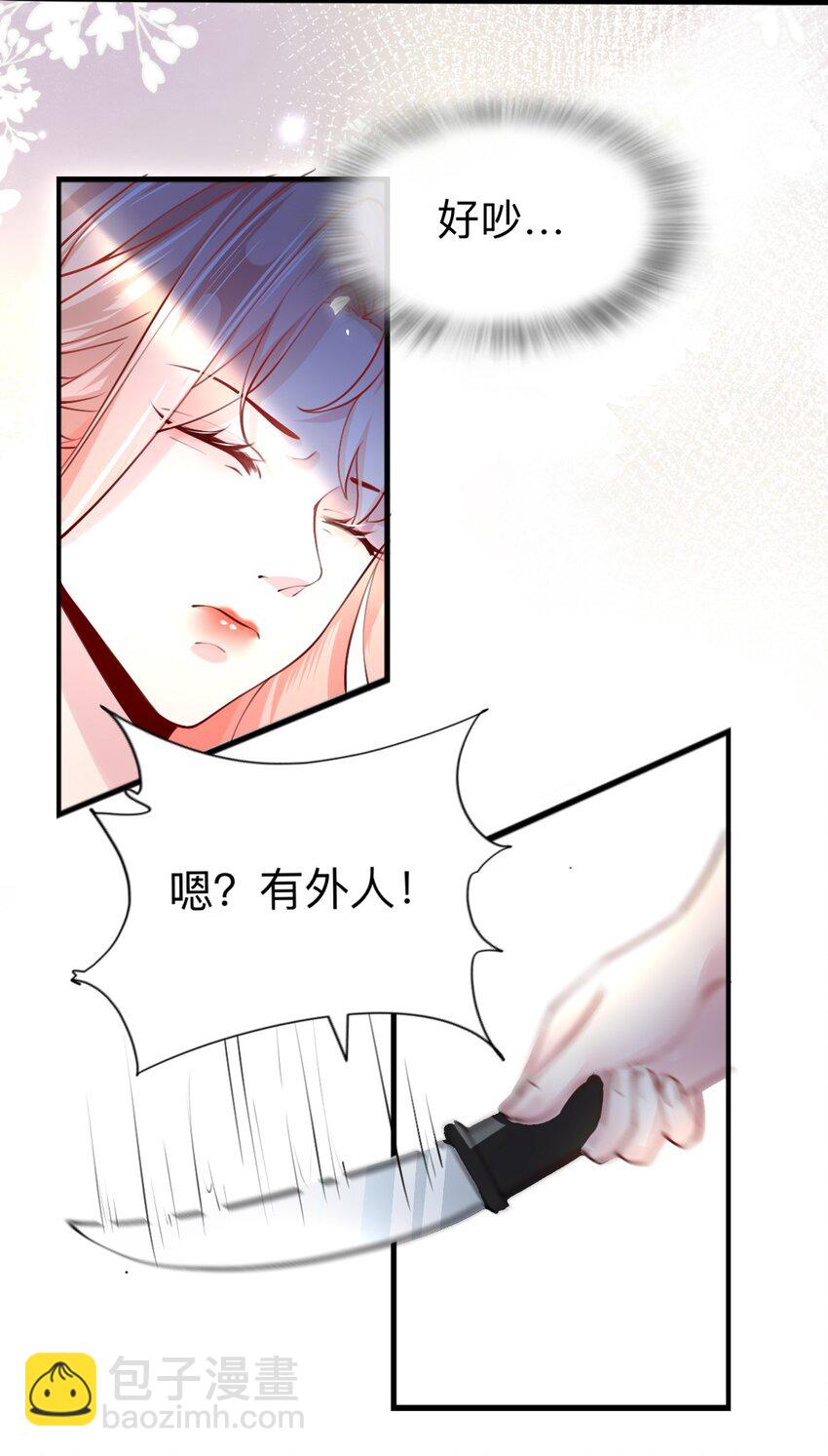 《离婚后全世界都在嗑我的CP》002 去录综艺吧 第4页