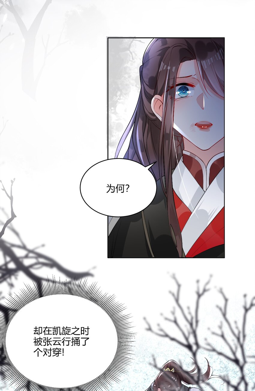 《离婚后全世界都在嗑我的CP》001 我要离婚！ 第12页