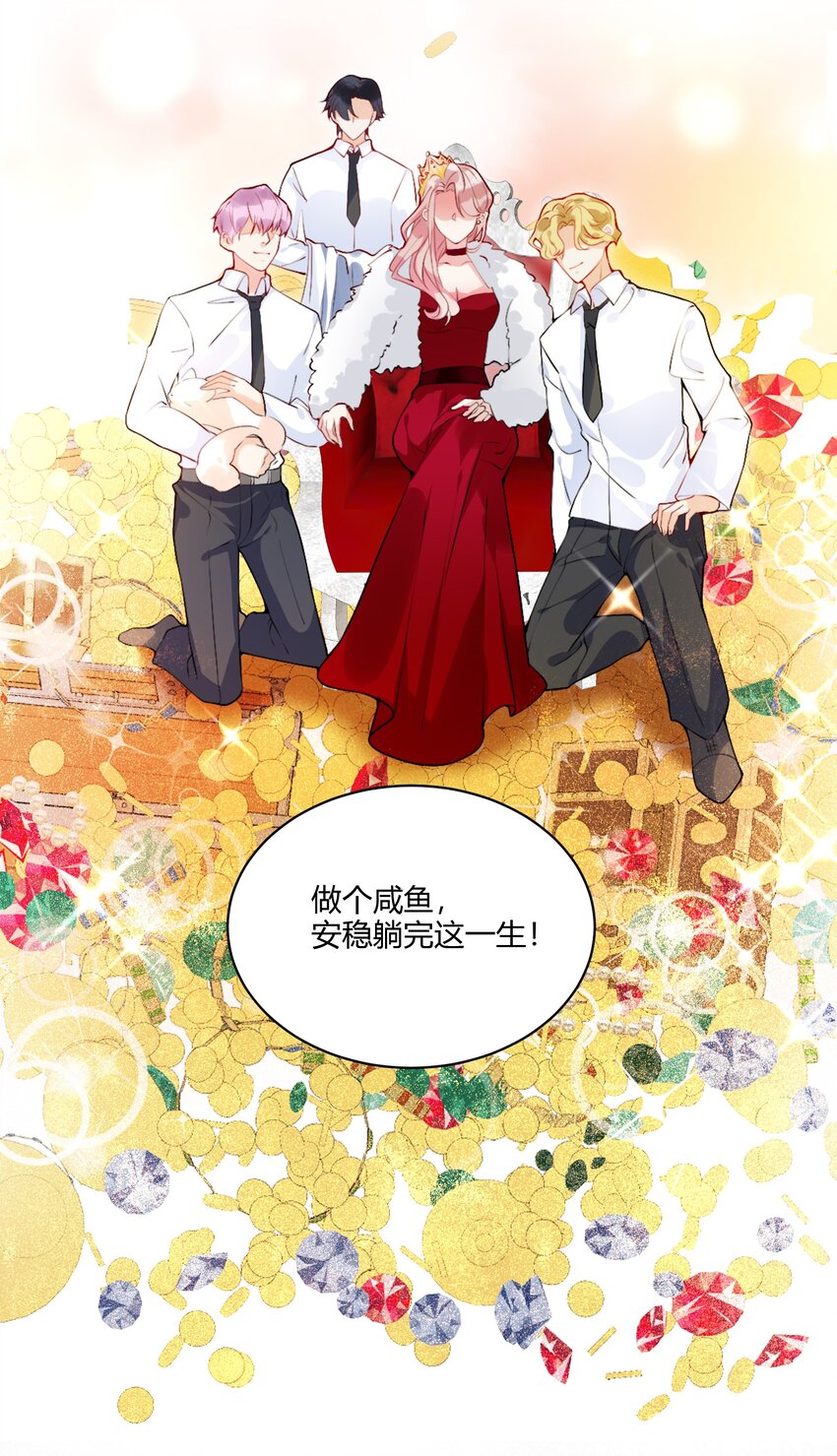 《离婚后全世界都在嗑我的CP》001 我要离婚！ 第16页