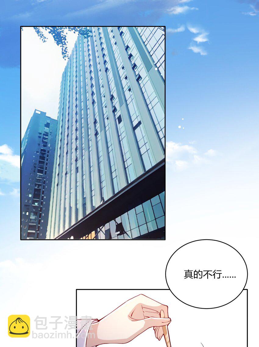 《离婚后全世界都在嗑我的CP》001 我要离婚！ 第18页