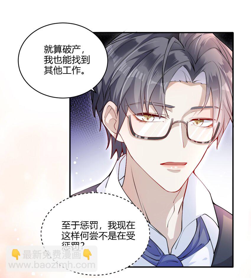 《离婚后全世界都在嗑我的CP》001 我要离婚！ 第22页