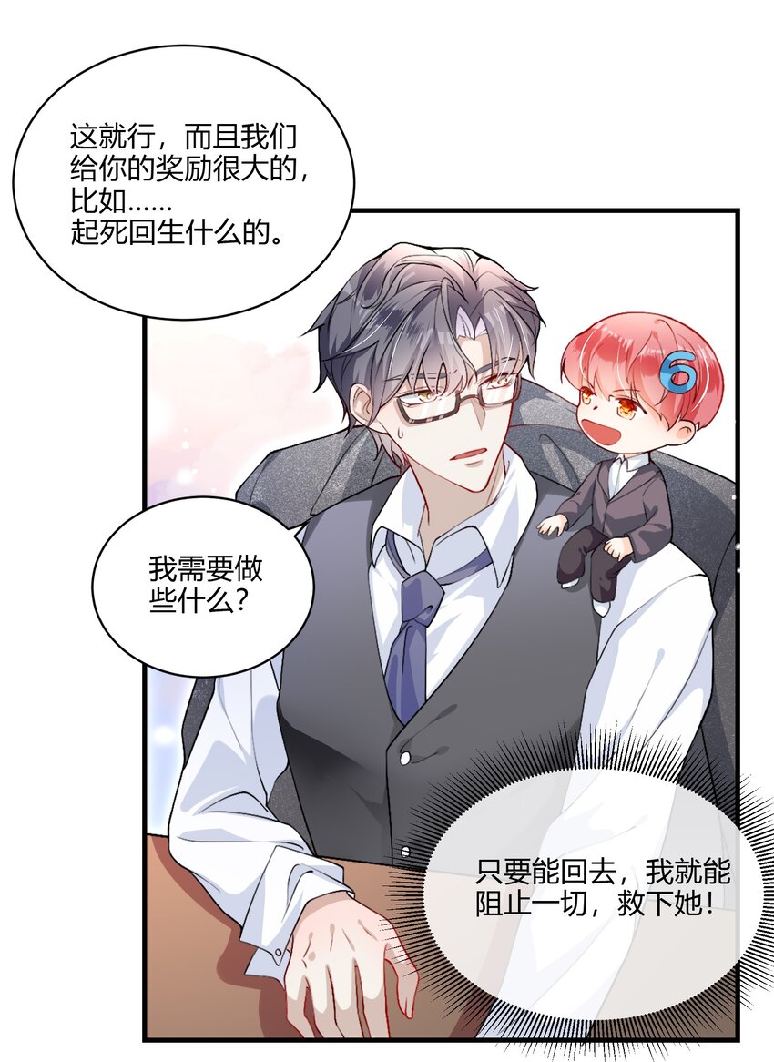 《离婚后全世界都在嗑我的CP》001 我要离婚！ 第24页