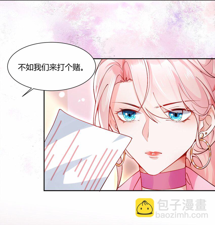 《离婚后全世界都在嗑我的CP》001 我要离婚！ 第38页