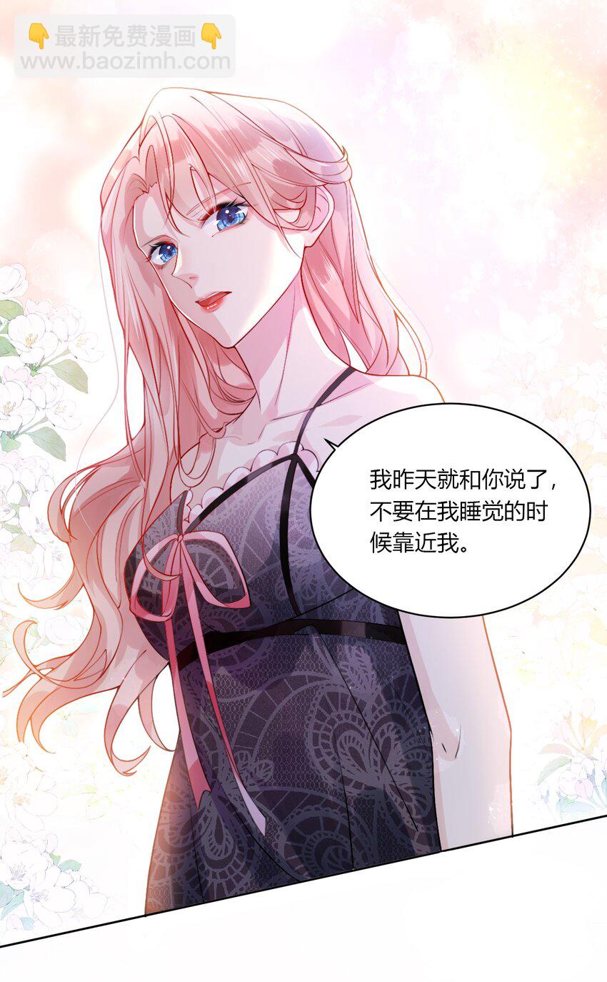 《离婚后全世界都在嗑我的CP》001 我要离婚！ 第6页