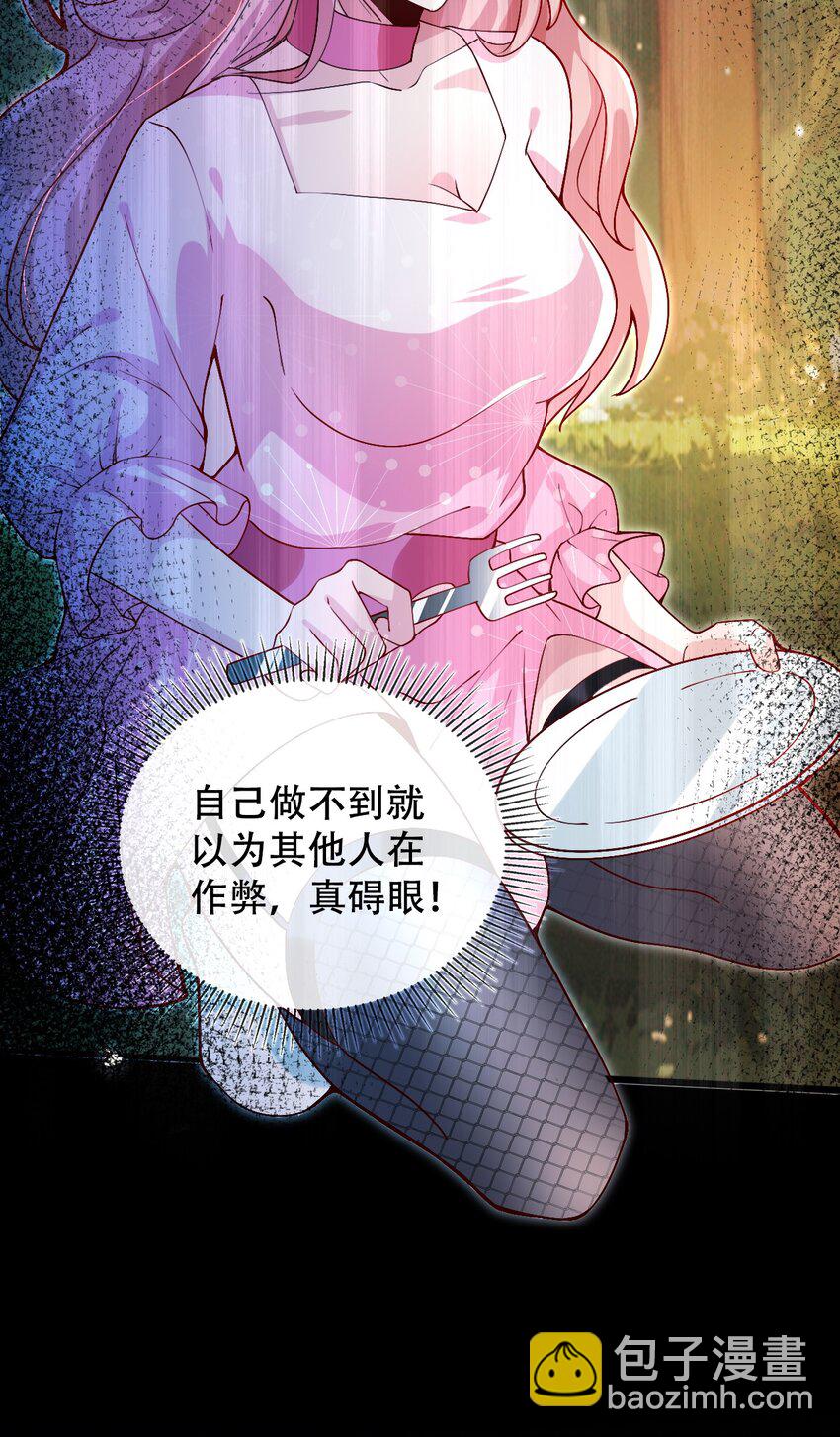 《离婚后全世界都在嗑我的CP》003 他失踪了？ 第10页