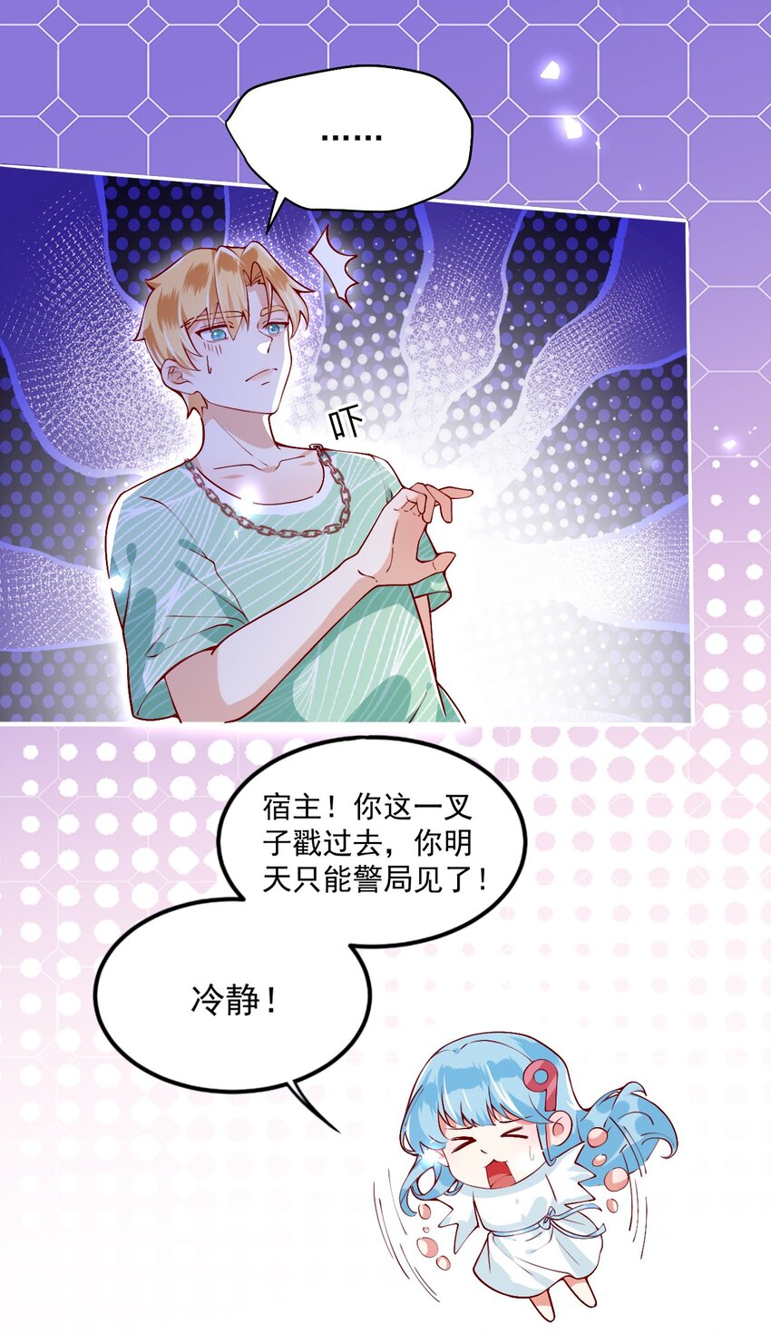 《离婚后全世界都在嗑我的CP》003 他失踪了？ 第11页