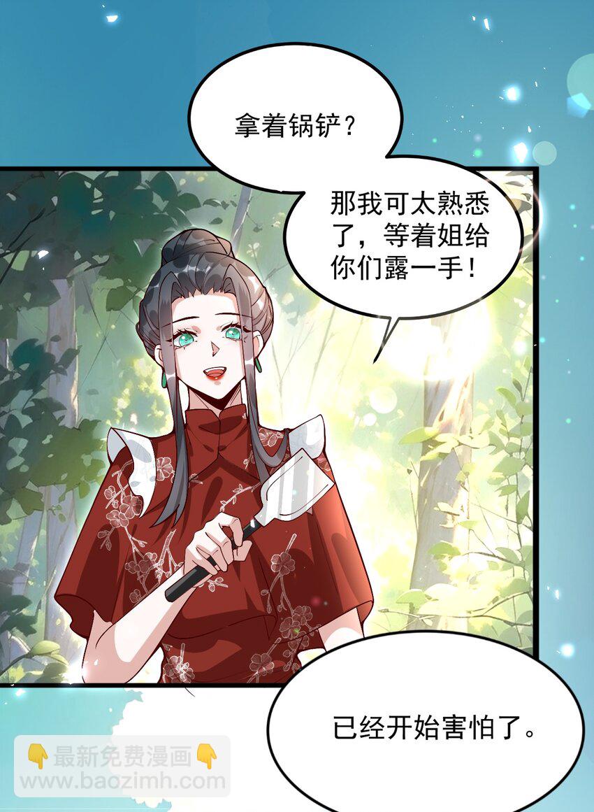 《离婚后全世界都在嗑我的CP》003 他失踪了？ 第23页