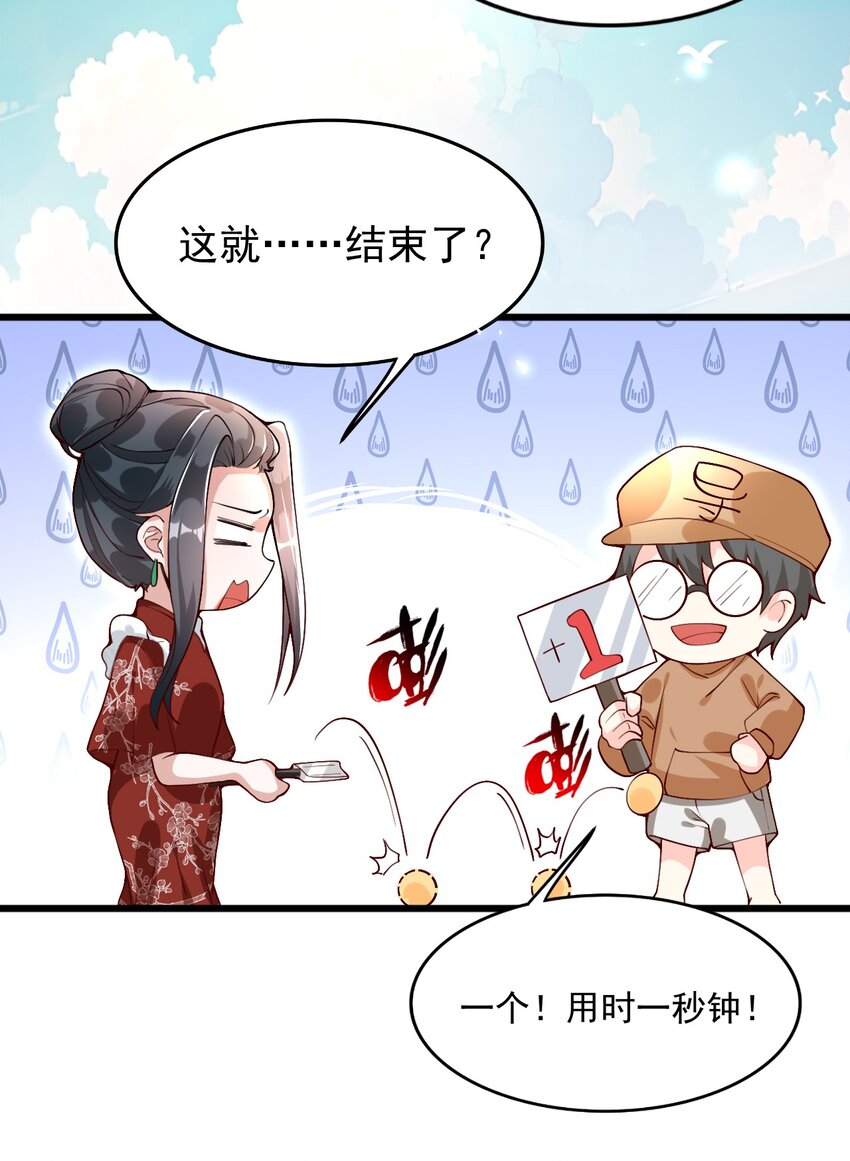 《离婚后全世界都在嗑我的CP》003 他失踪了？ 第24页