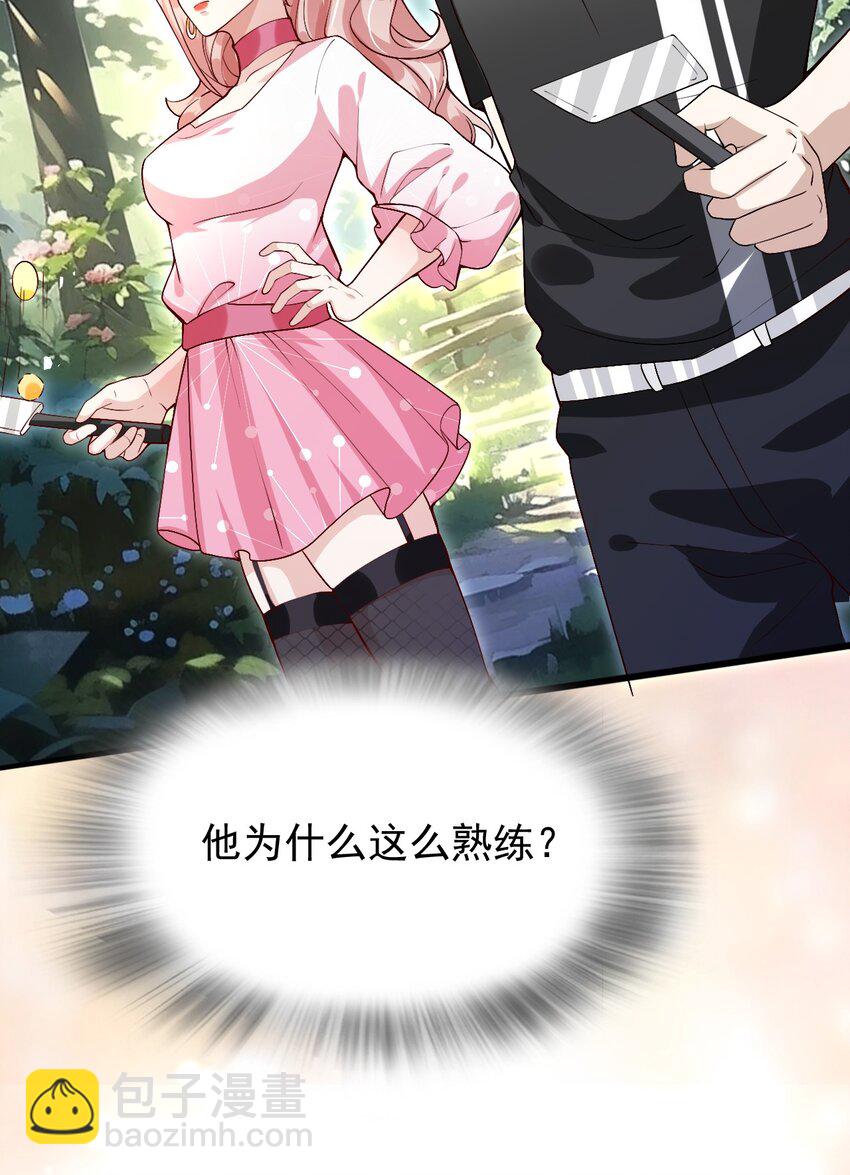 《离婚后全世界都在嗑我的CP》003 他失踪了？ 第29页