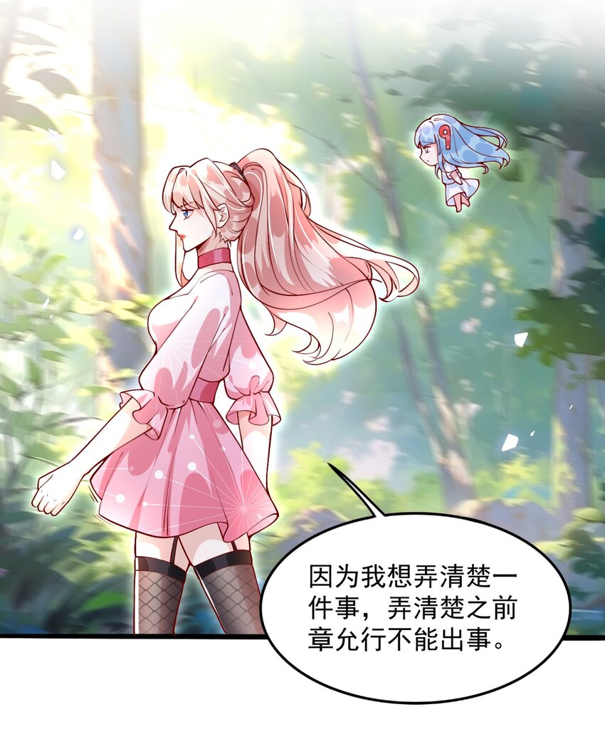《离婚后全世界都在嗑我的CP》003 他失踪了？ 第40页
