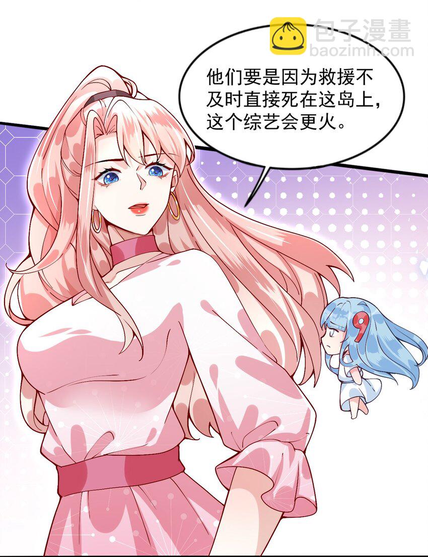 《离婚后全世界都在嗑我的CP》003 他失踪了？ 第42页
