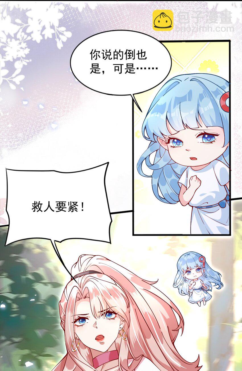 《离婚后全世界都在嗑我的CP》003 他失踪了？ 第43页