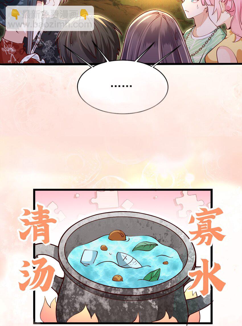 《离婚后全世界都在嗑我的CP》003 他失踪了？ 第4页