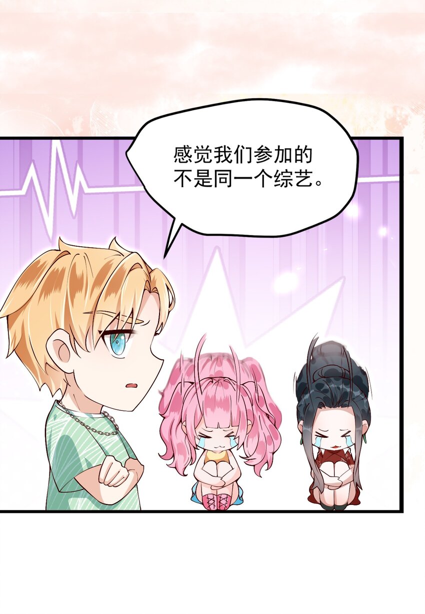 《离婚后全世界都在嗑我的CP》003 他失踪了？ 第5页
