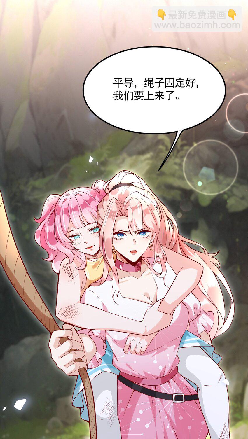 《离婚后全世界都在嗑我的CP》004 反咬一口 第12页
