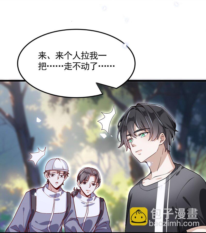 《离婚后全世界都在嗑我的CP》004 反咬一口 第34页