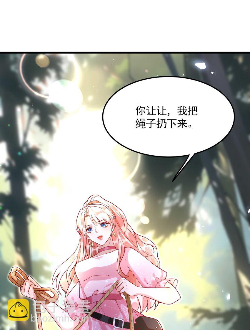 《离婚后全世界都在嗑我的CP》004 反咬一口 第6页