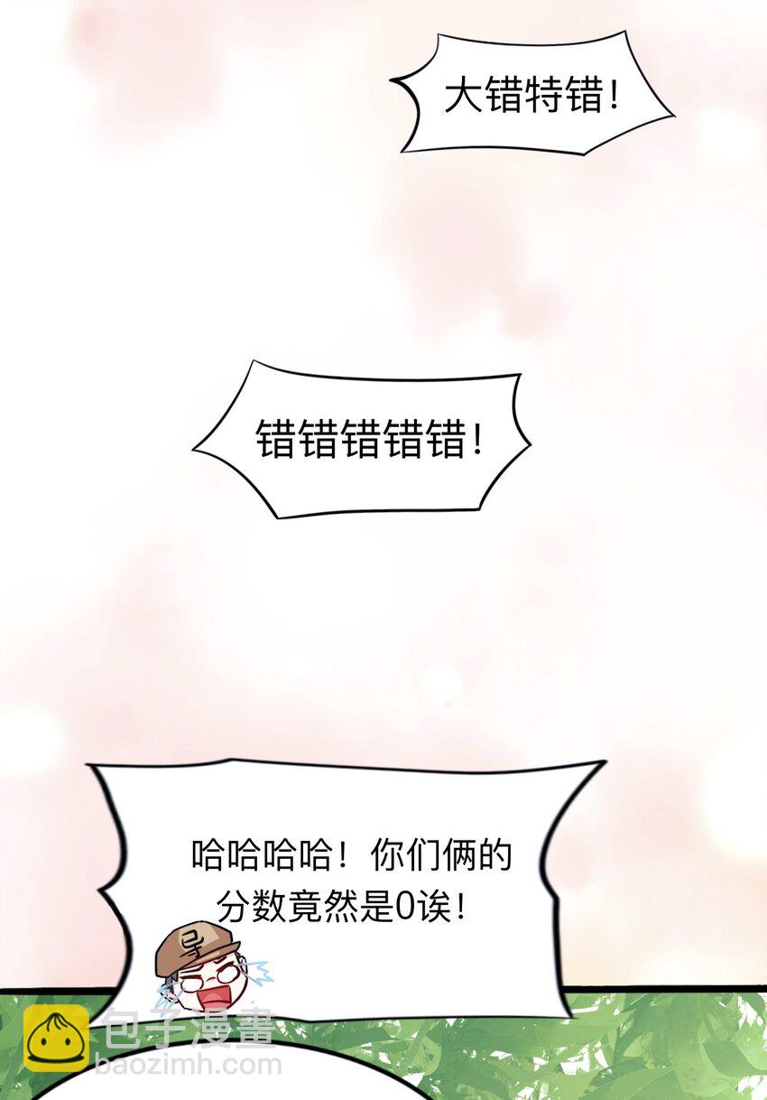 《离婚后全世界都在嗑我的CP》002 去录综艺吧 第31页