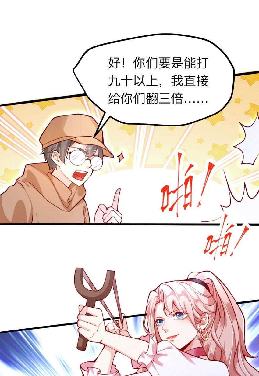 《离婚后全世界都在嗑我的CP》002 去录综艺吧 第34页