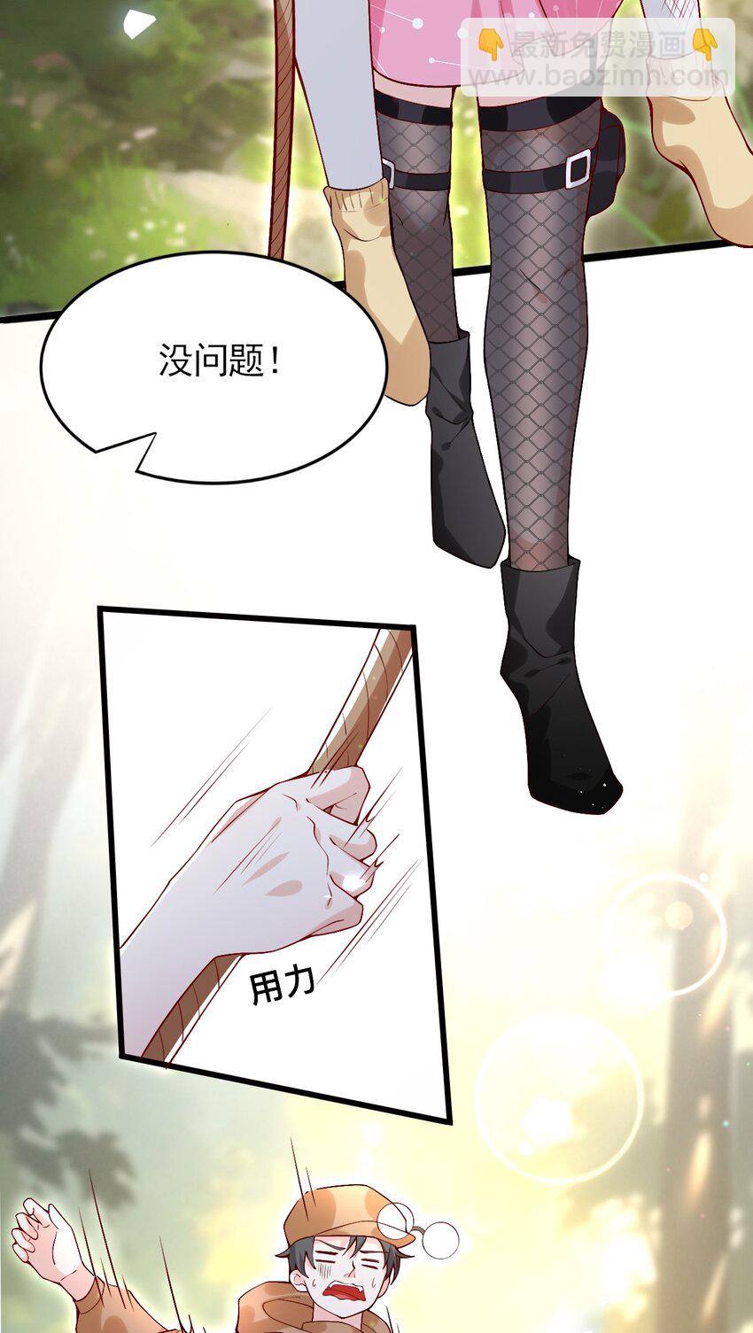 《离婚后全世界都在嗑我的CP》004 反咬一口 第13页