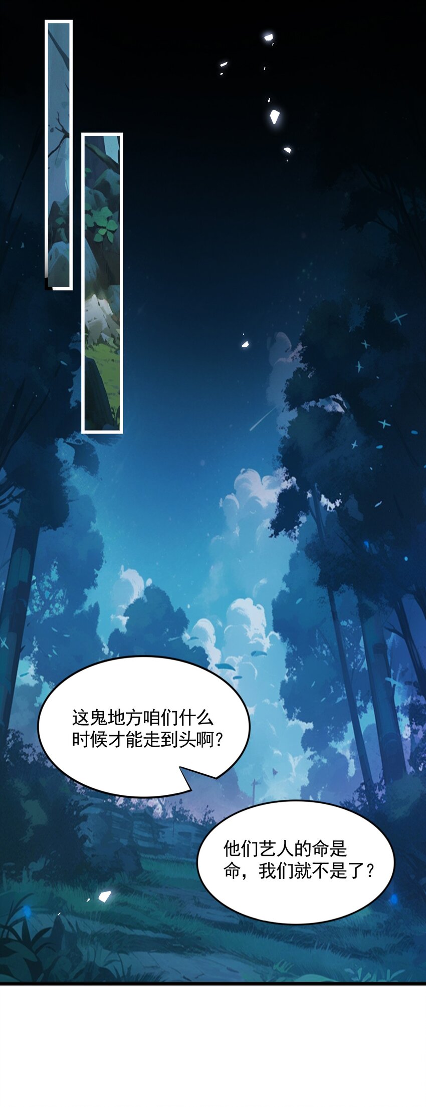 《离婚后全世界都在嗑我的CP》004 反咬一口 第27页