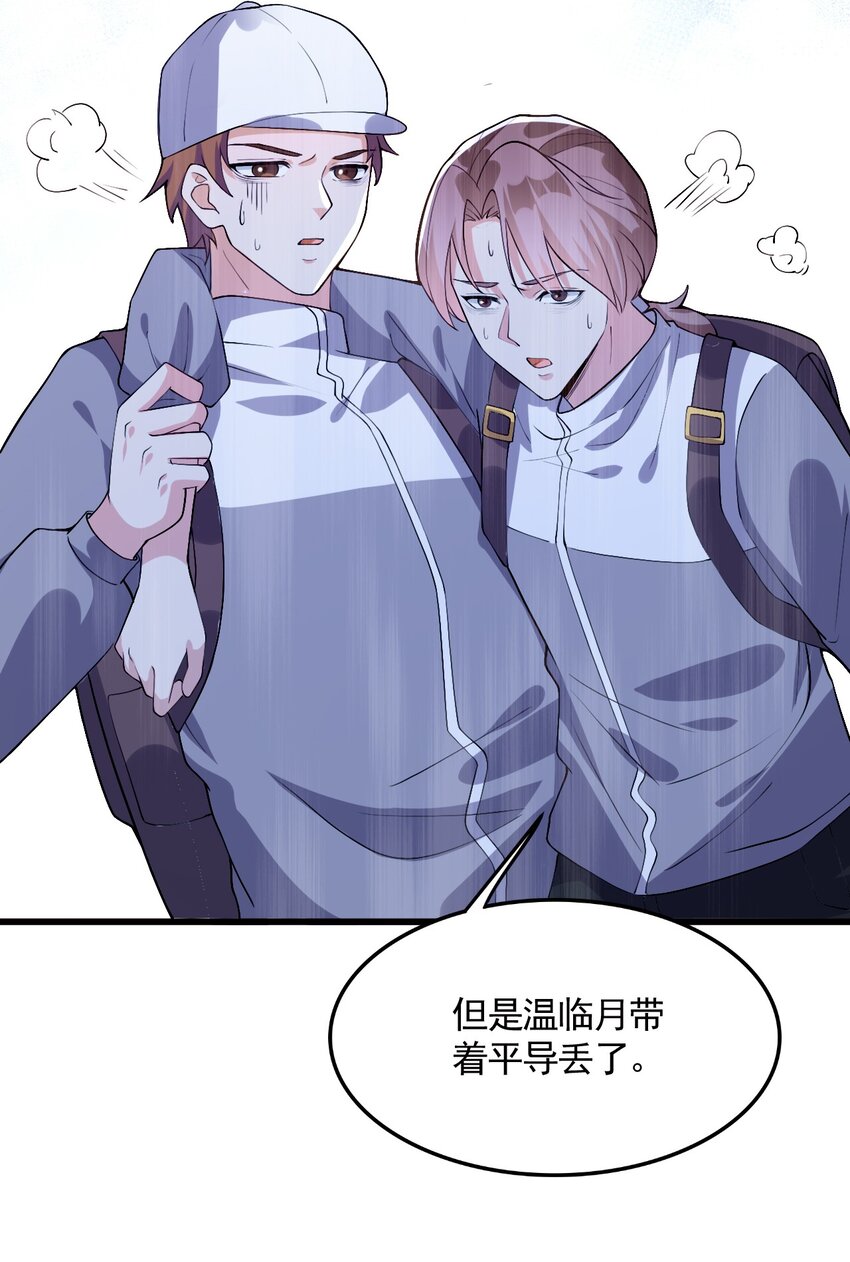 《离婚后全世界都在嗑我的CP》004 反咬一口 第32页