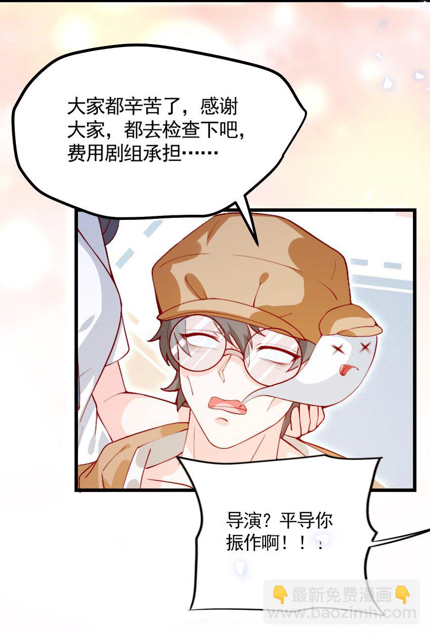 《离婚后全世界都在嗑我的CP》004 反咬一口 第38页
