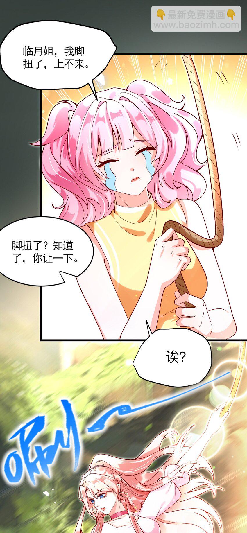 《离婚后全世界都在嗑我的CP》004 反咬一口 第8页