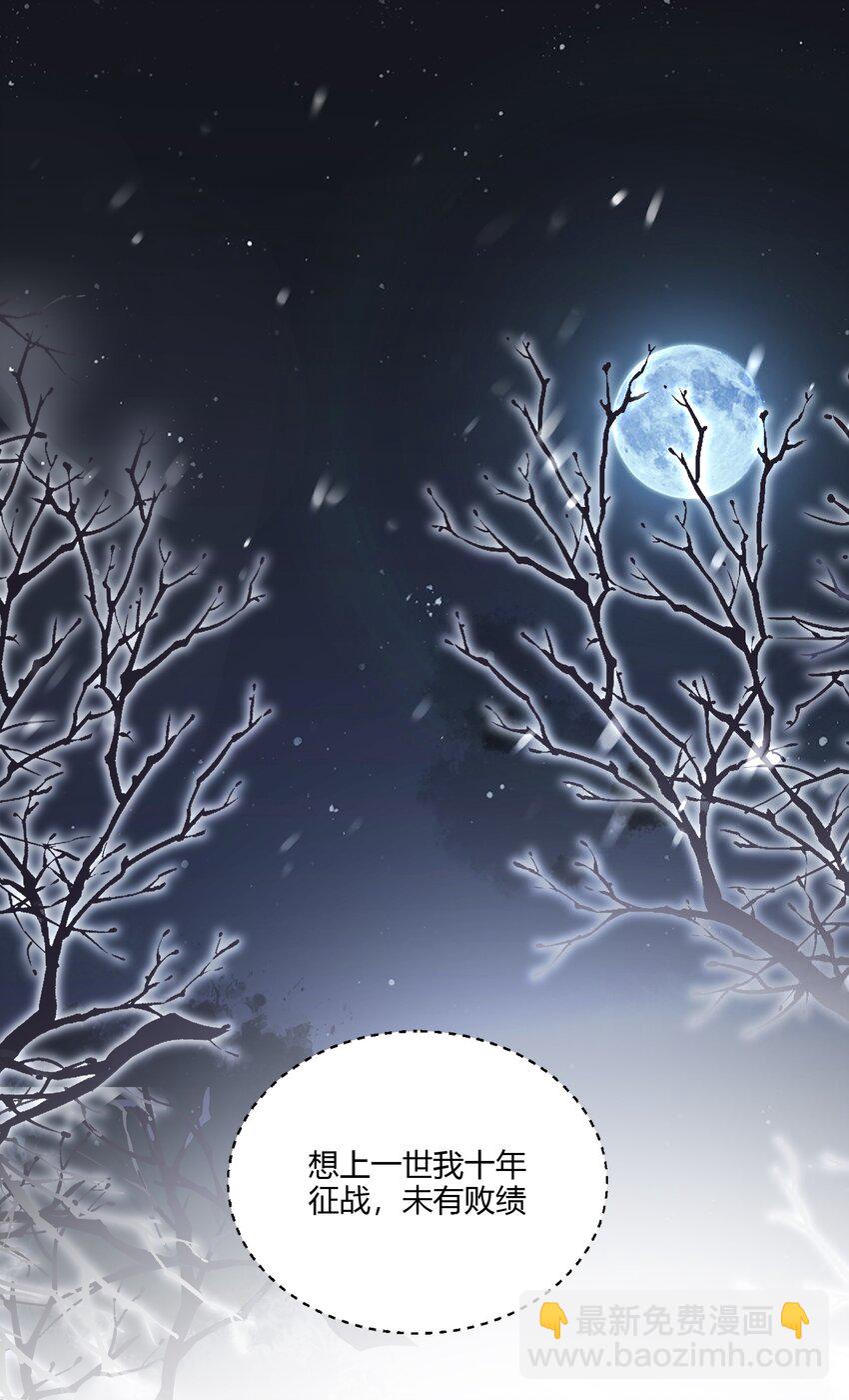 《离婚后全世界都在嗑我的CP》001 我要离婚！ 第11页