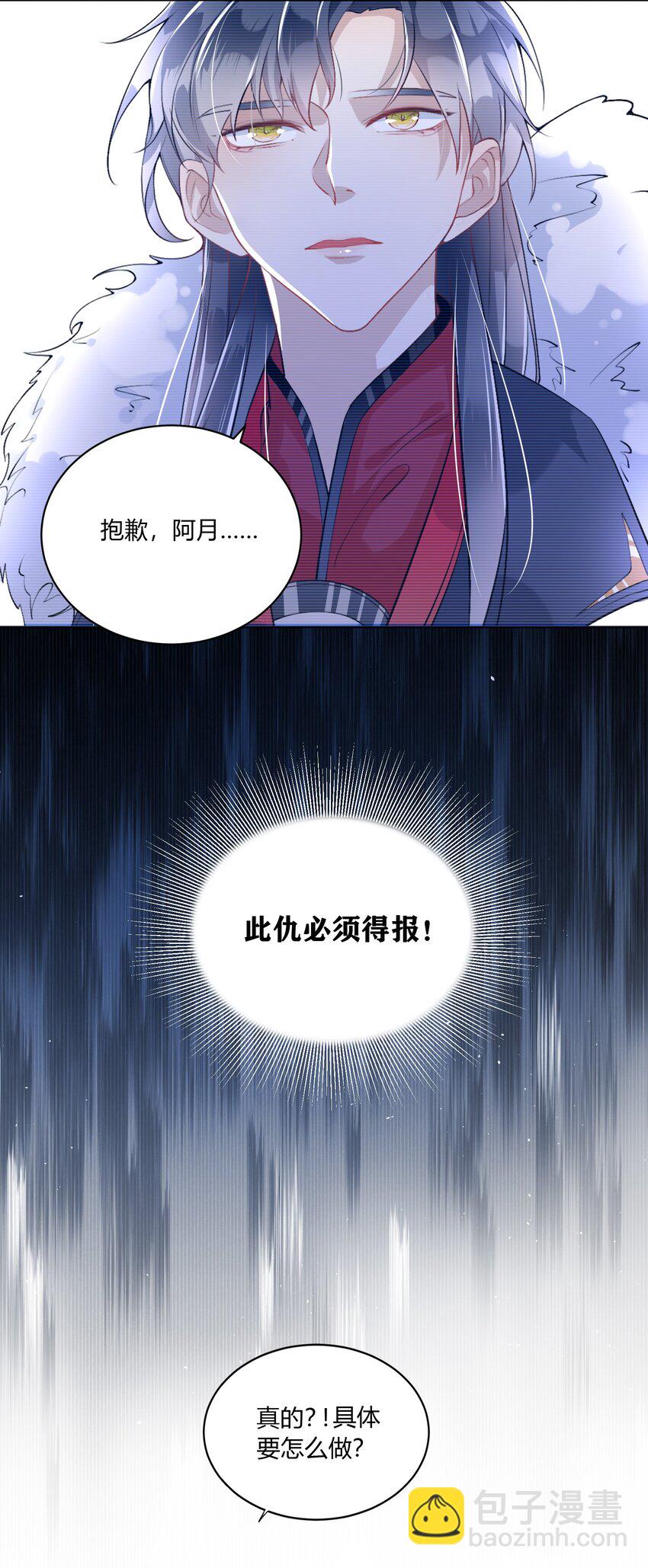 《离婚后全世界都在嗑我的CP》001 我要离婚！ 第14页