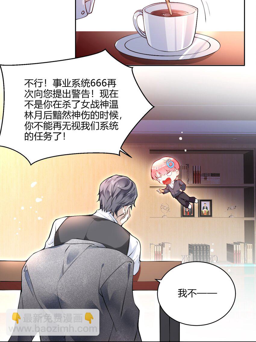 《离婚后全世界都在嗑我的CP》001 我要离婚！ 第19页