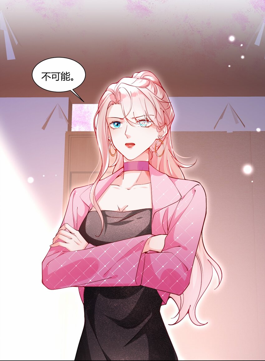 《离婚后全世界都在嗑我的CP》001 我要离婚！ 第37页