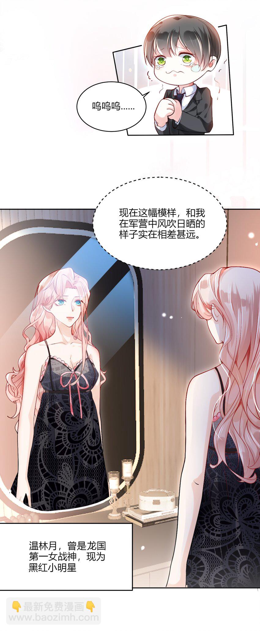 《离婚后全世界都在嗑我的CP》001 我要离婚！ 第7页