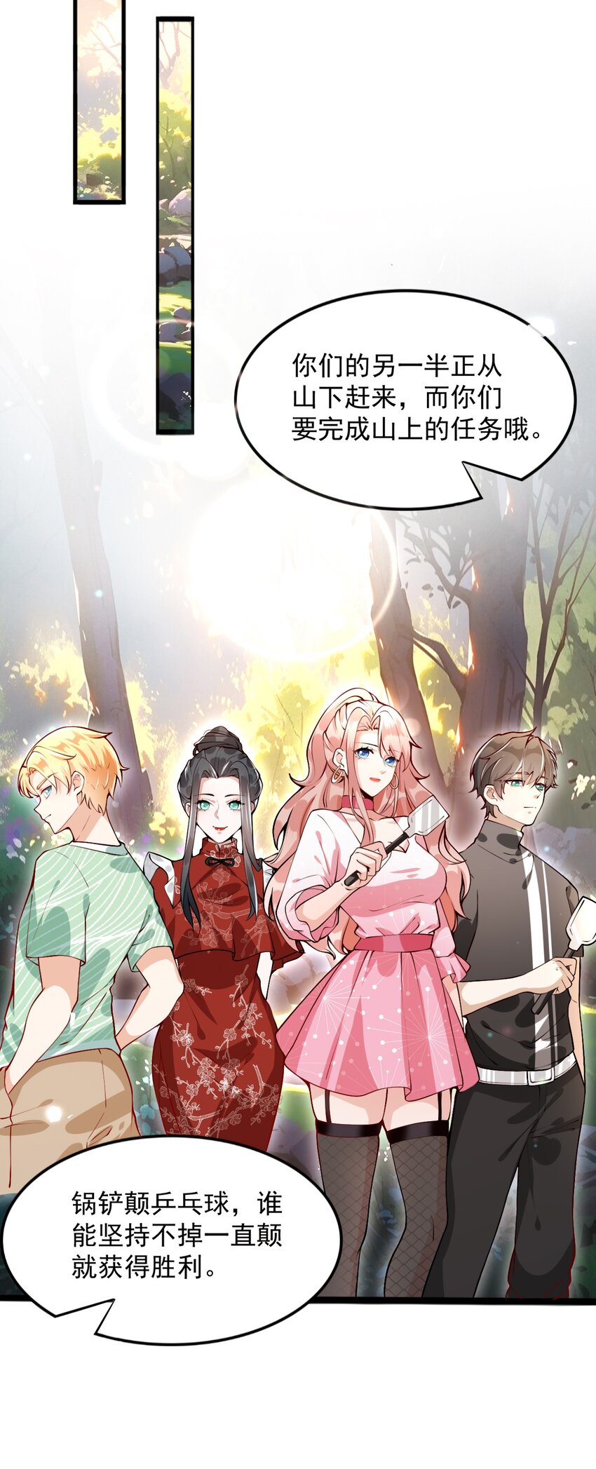 《离婚后全世界都在嗑我的CP》003 他失踪了？ 第22页