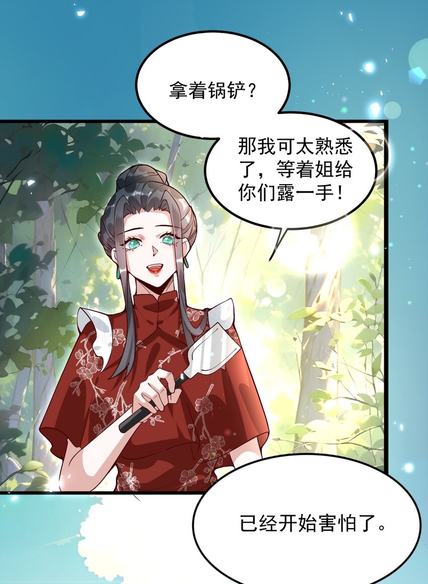《离婚后全世界都在嗑我的CP》003 他失踪了？ 第23页
