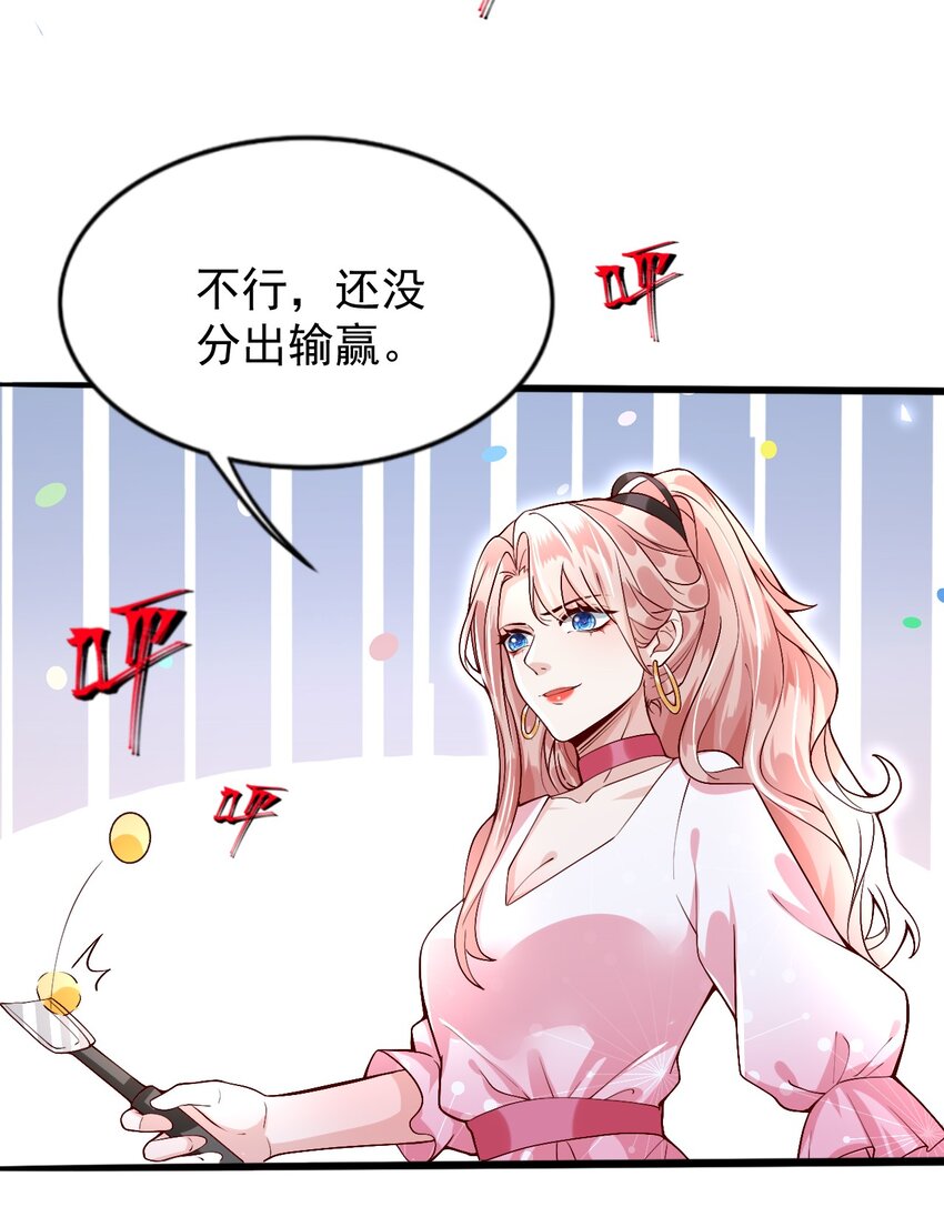 《离婚后全世界都在嗑我的CP》003 他失踪了？ 第27页