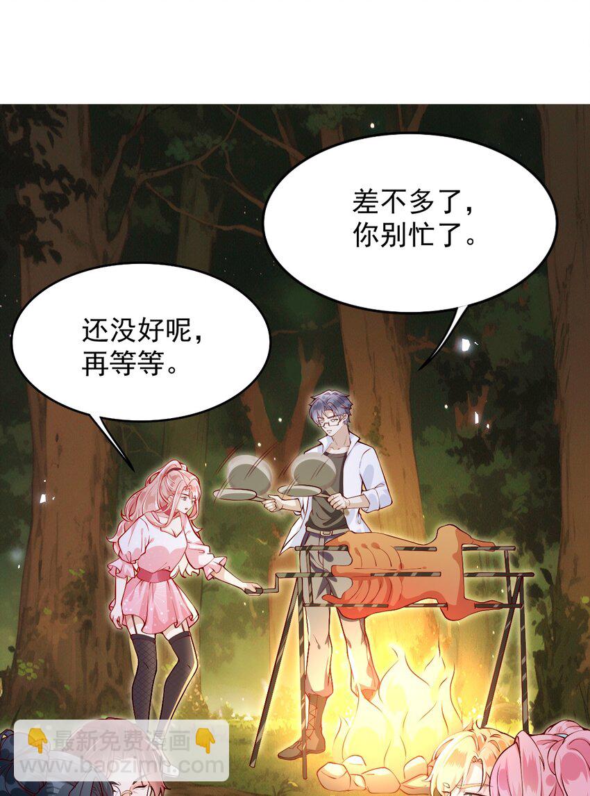 《离婚后全世界都在嗑我的CP》003 他失踪了？ 第3页