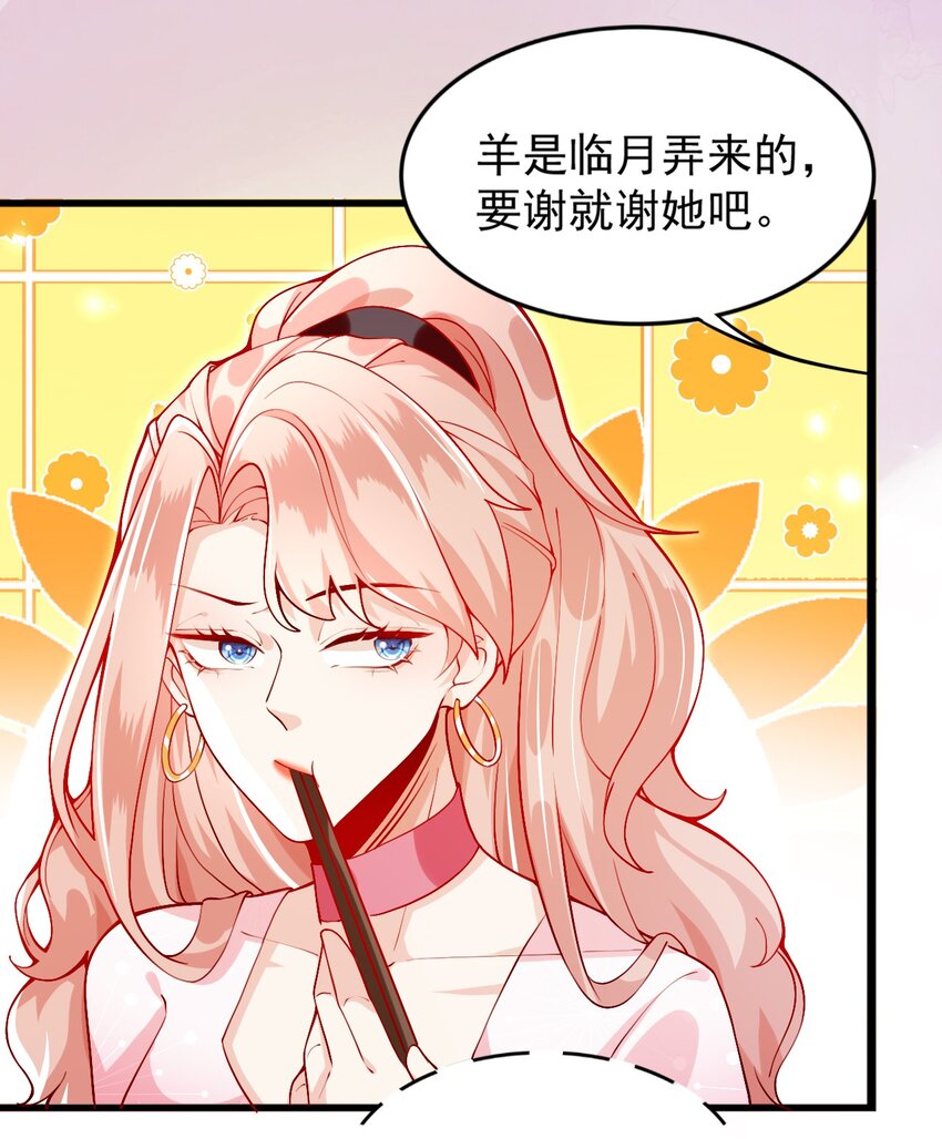 《离婚后全世界都在嗑我的CP》003 他失踪了？ 第7页
