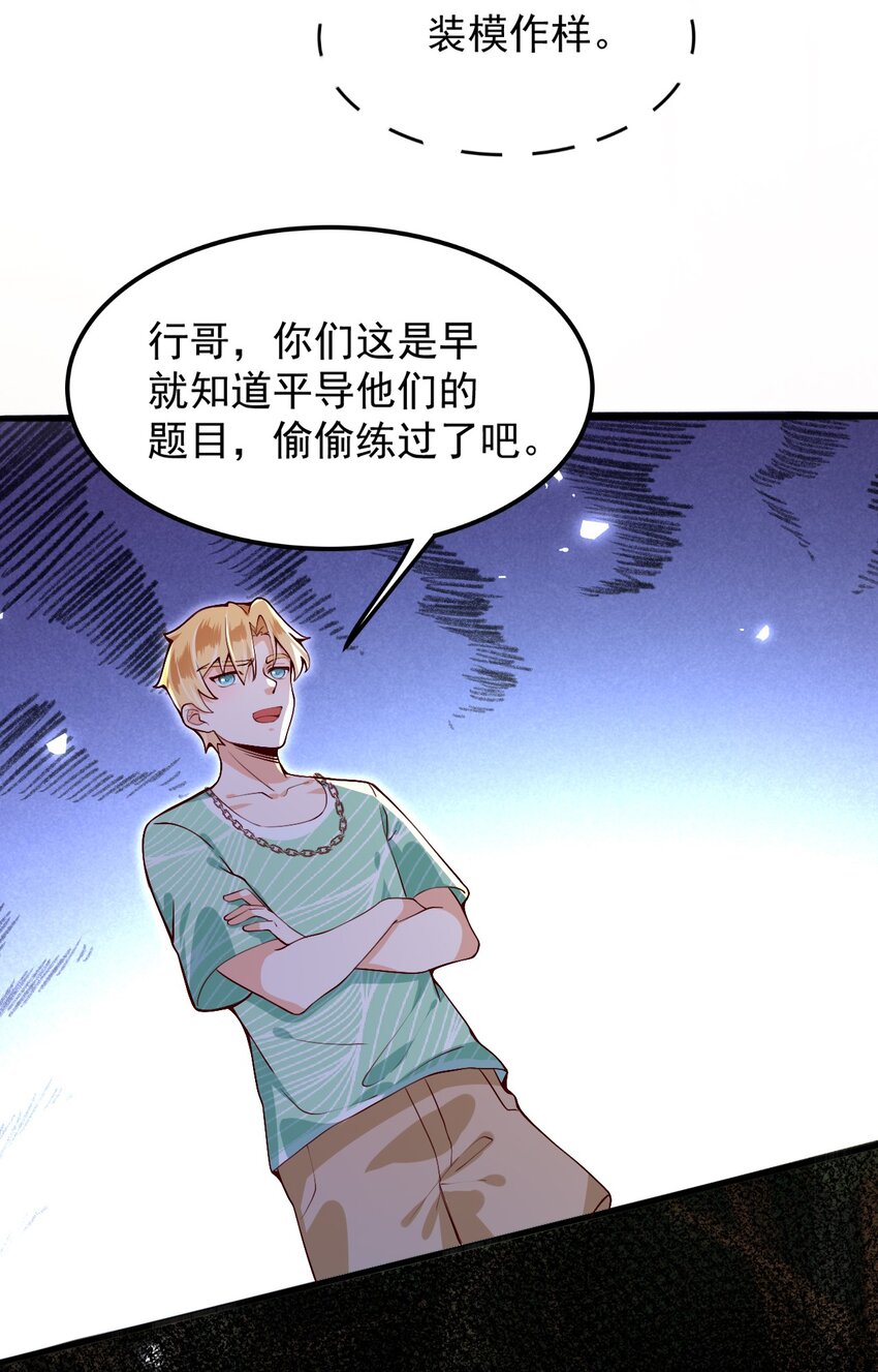 《离婚后全世界都在嗑我的CP》003 他失踪了？ 第8页